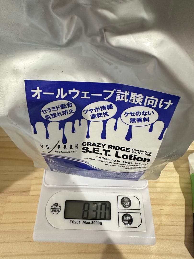 美容国家試験　オールウェーブ　ウィッグ　コーム　ローション　セット