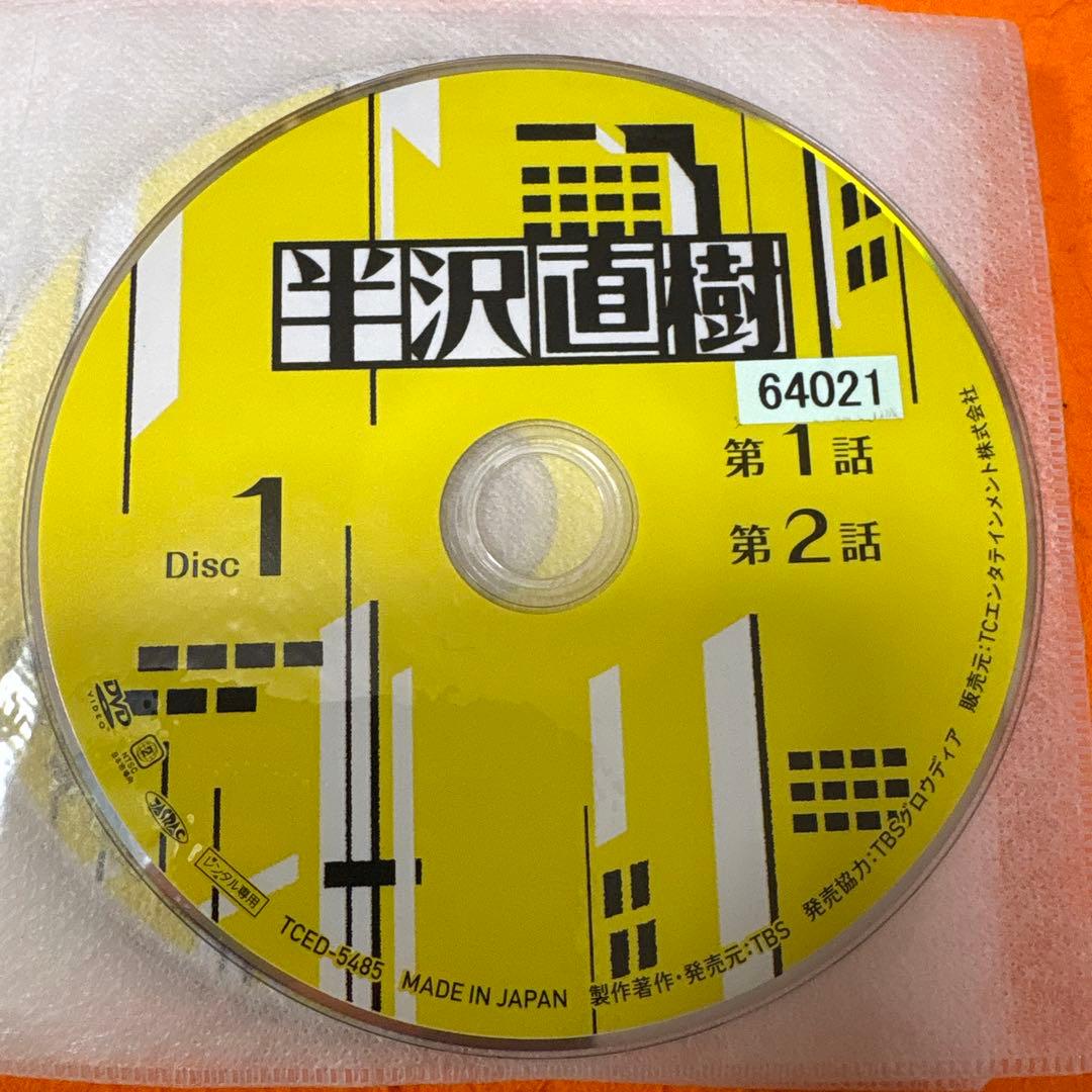 半沢直樹　シーズン1 シーズン2 スピンオフ　 DVD 全巻セット　堺雅人