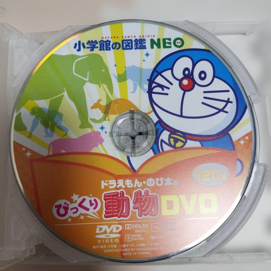【ゆー】小学館の図鑑NEO DVD7枚セット