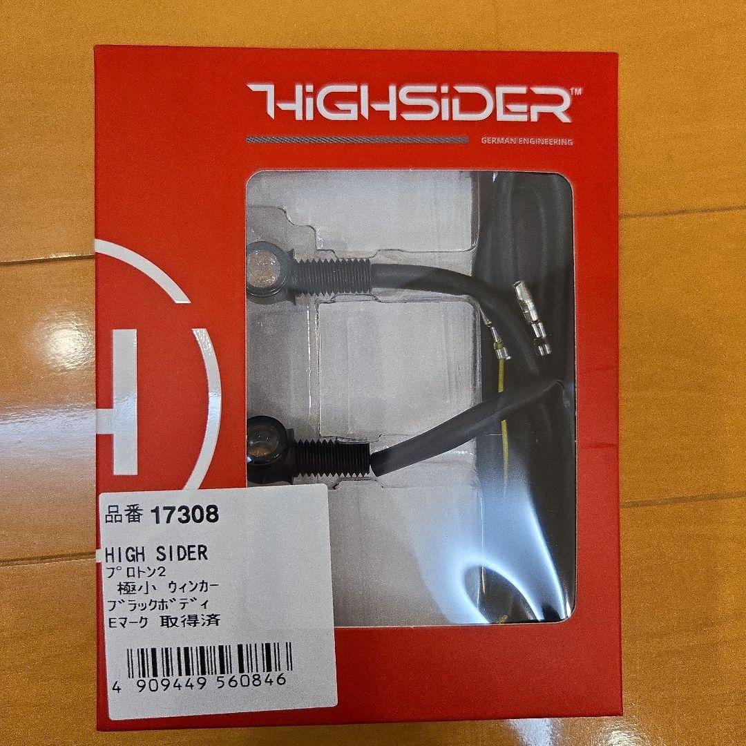 デイトナ『HIGHSIDER プロトンTWO ウインカー』商品番号：17308