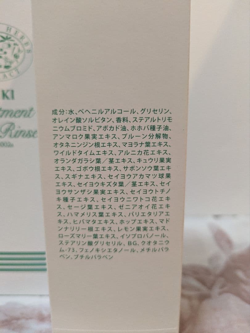 ミキトリートメントシャンプー、リンス　各１セット