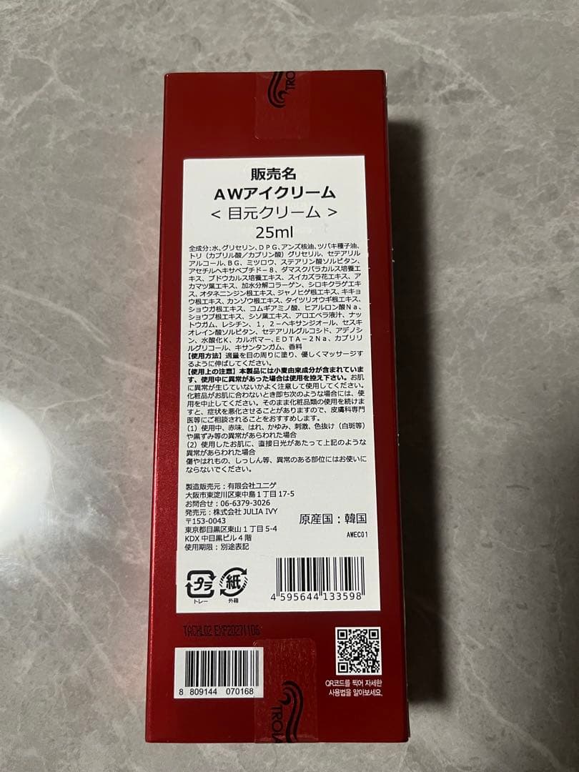 トロイアルケ　AWアイクリーム