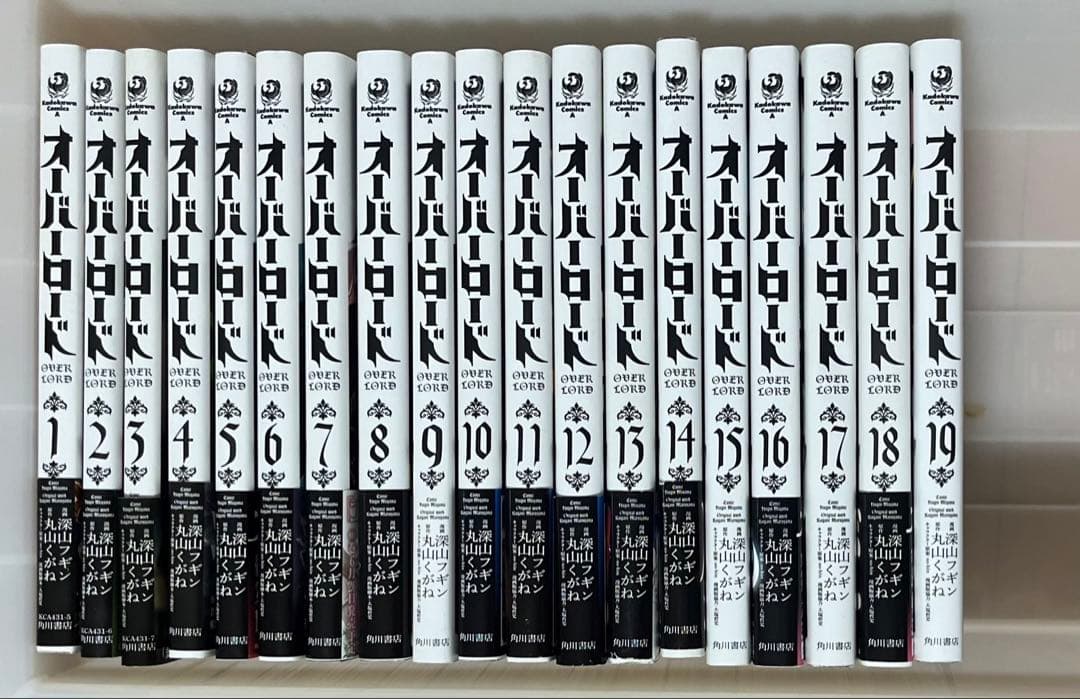 【全初版本】オーバーロード 全巻セット 1〜19巻