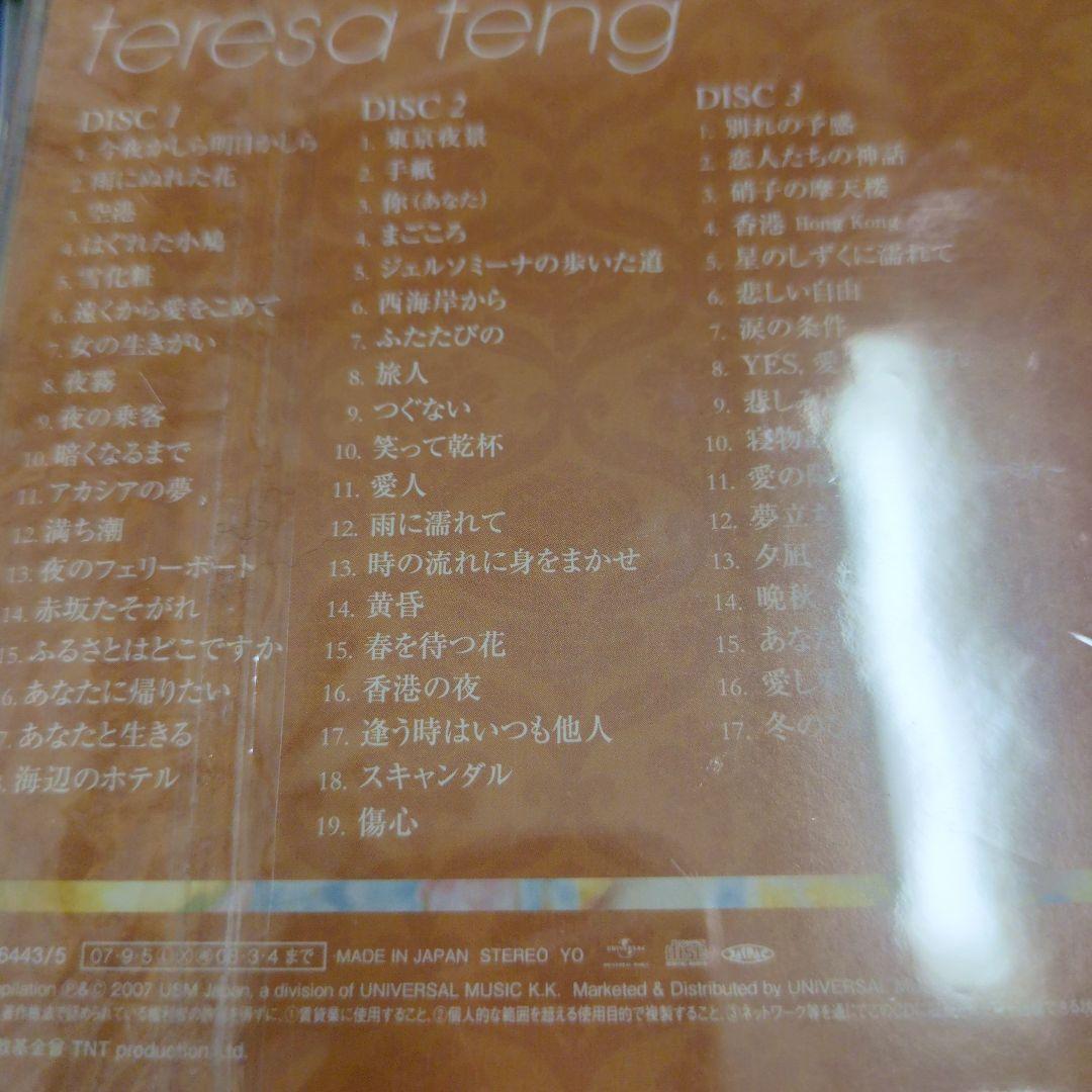 テレサ・テン 3枚組CD