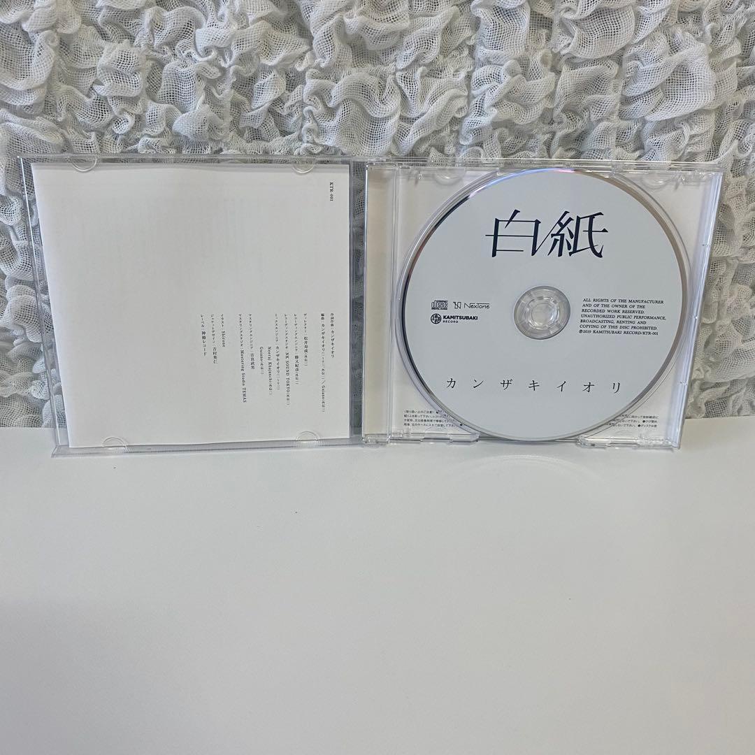 白紙 カンザキイオリ　初回限定