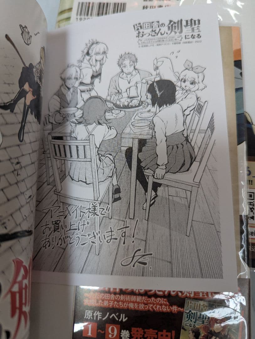 片田舎のおっさん、剣聖になる7巻セット 全巻初版、帯付き　 特典多数