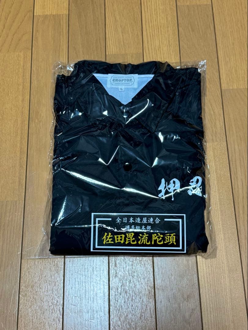 ニッシーさん専用　佐田ビルダーズ　デメキン　コーチジャケット　L 新品未開封