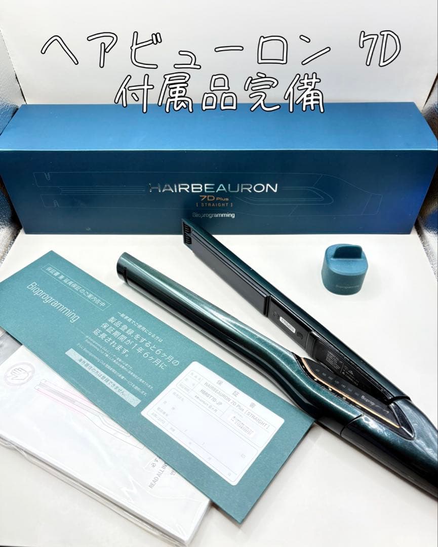 ヘアビューロン リュミエリーナ 7D Plus 正規品 602