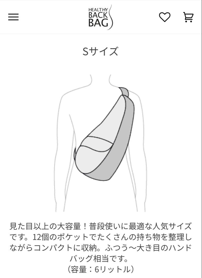 完売品新品未使用ヘルシーバックバッグ S クランベリー ボディーバッグ容量6L