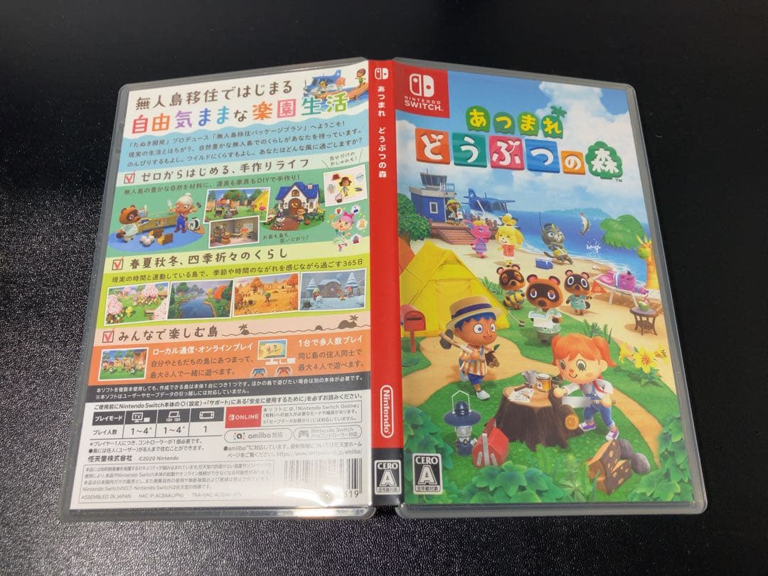 ニンテンドースイッチ　Nintendo switch あつまれどうぶつの森