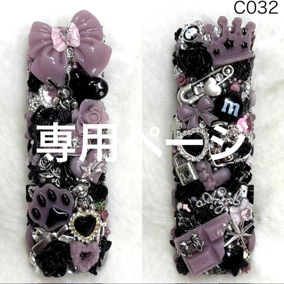 C033♡C032アイコスケース♡IQOS♡テリア♡スティック♡デコケース♡