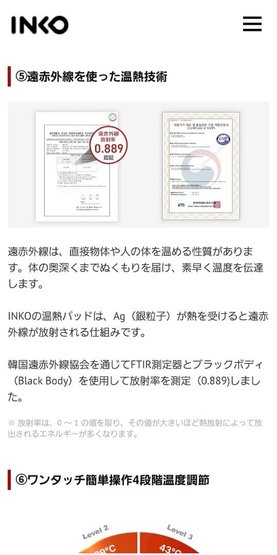 INKO 遠赤外線ネック&ショルダーヒーティングパッド