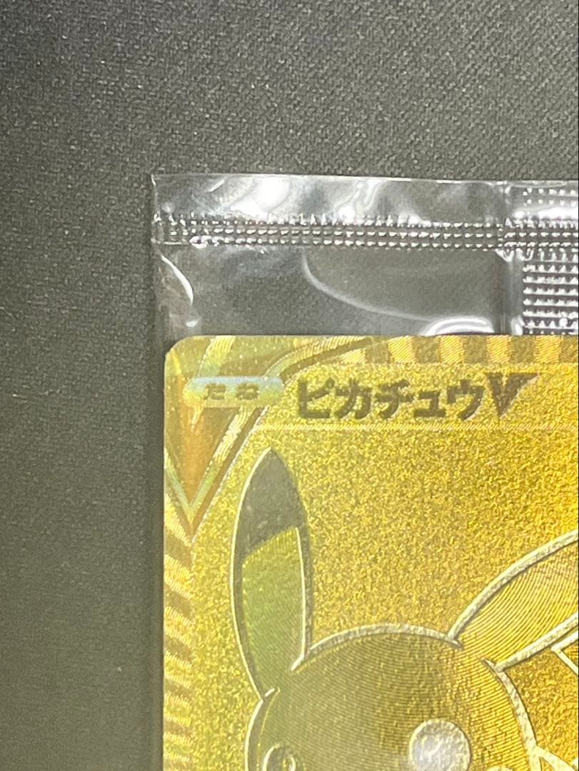 ピカチュウ　25th アニバーサリー ゴールデンボックス　未開封