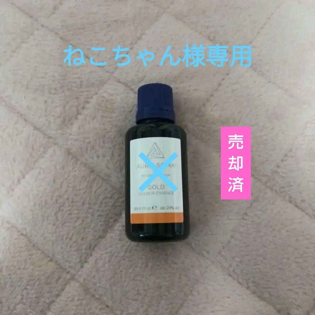 オーラソーマ　カラーエッセンス 5本セット 30ml(バラ売り可)