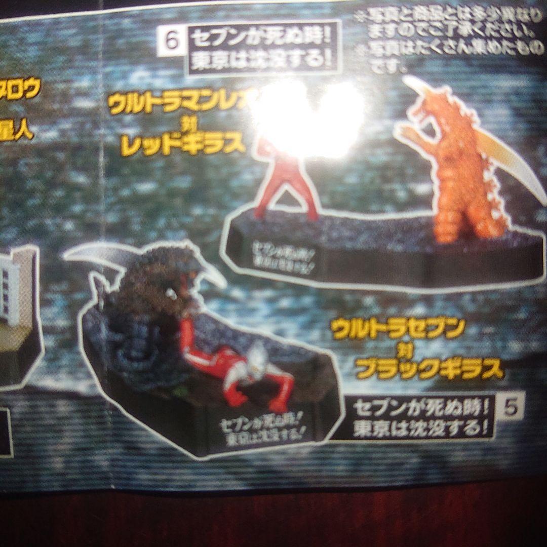 ウルトラ怪獣戯画シリーズ