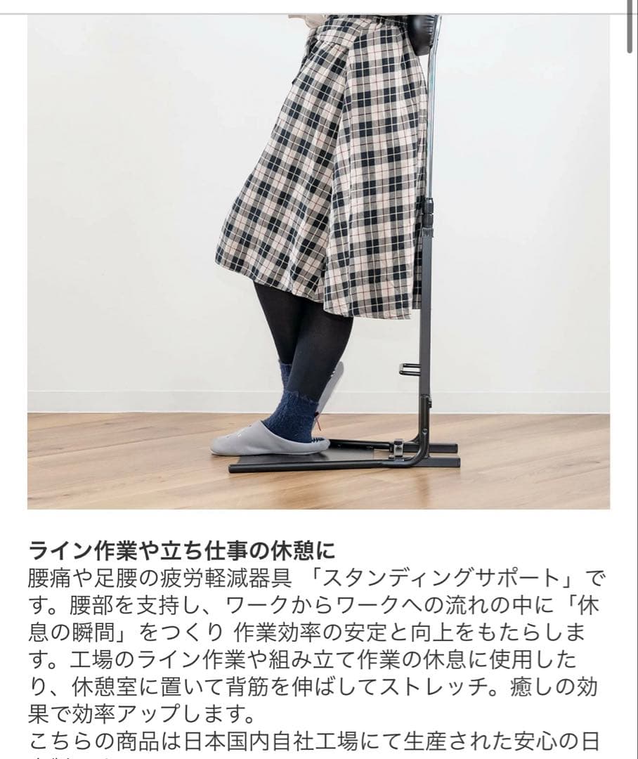 オフィスチェア 腰痛 チェアスタンド 立ち姿勢サポート 背もたれ調節
