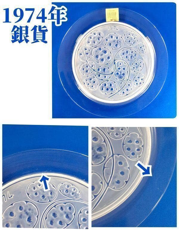 ルネラリック 通常18万円超 イヤープレート クリスタルガラス 飾皿 アンテーク