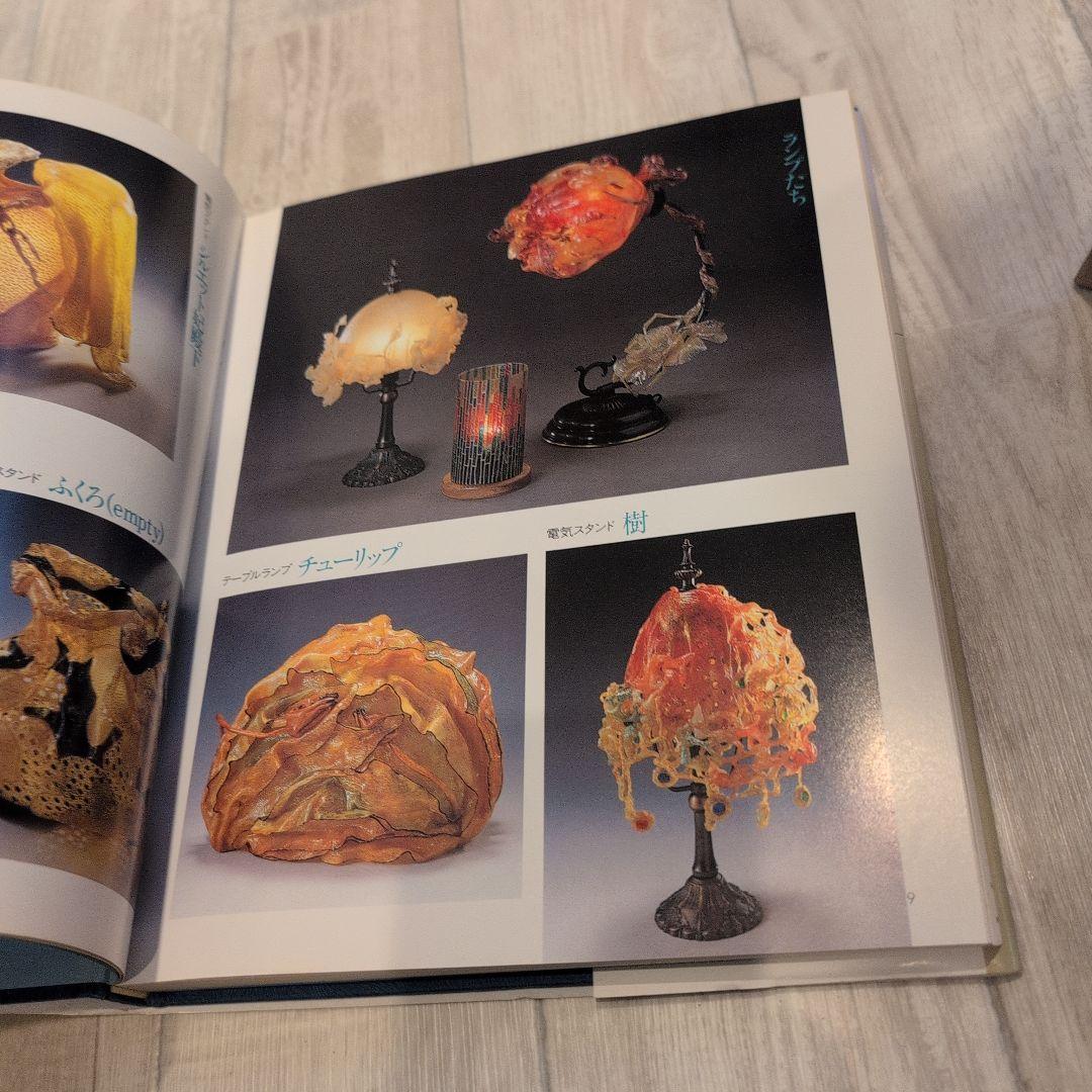 生花工芸と針仕事 川合京子著