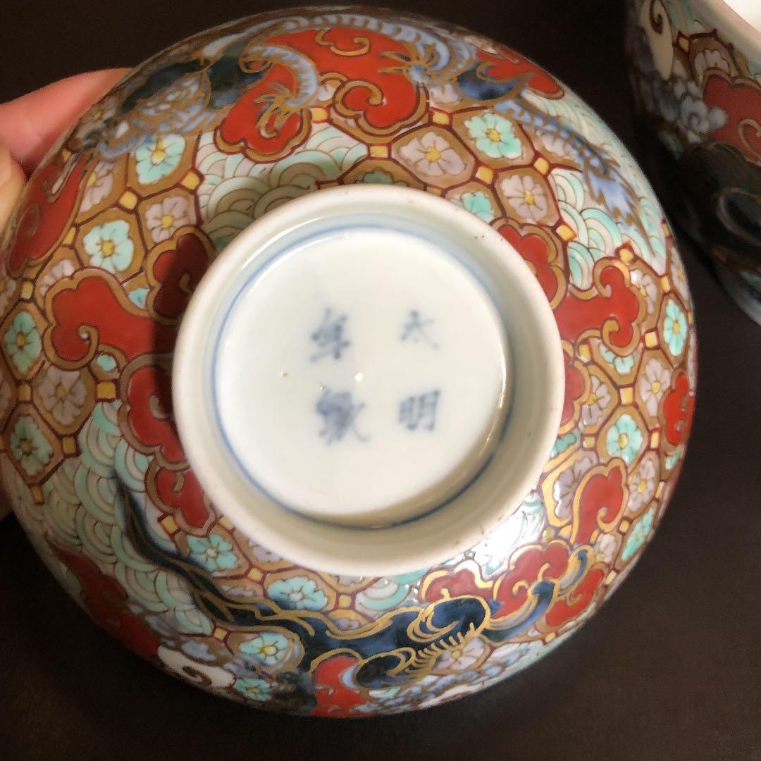 骨董品　太明年製   蓋付お碗　2客