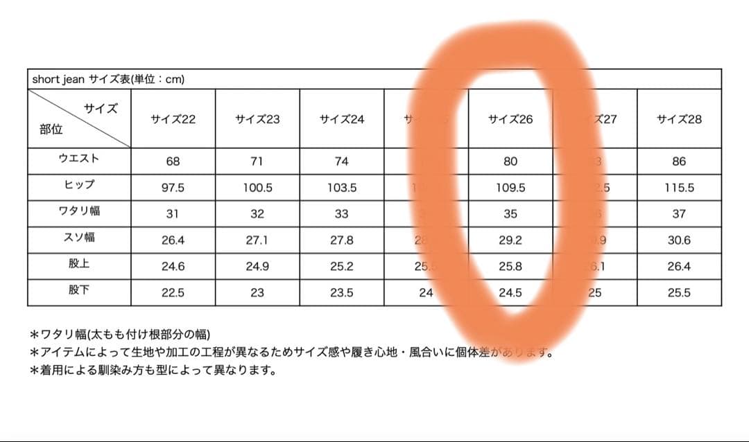 パンツ SHISHIKUI Short jean / INDIGO26