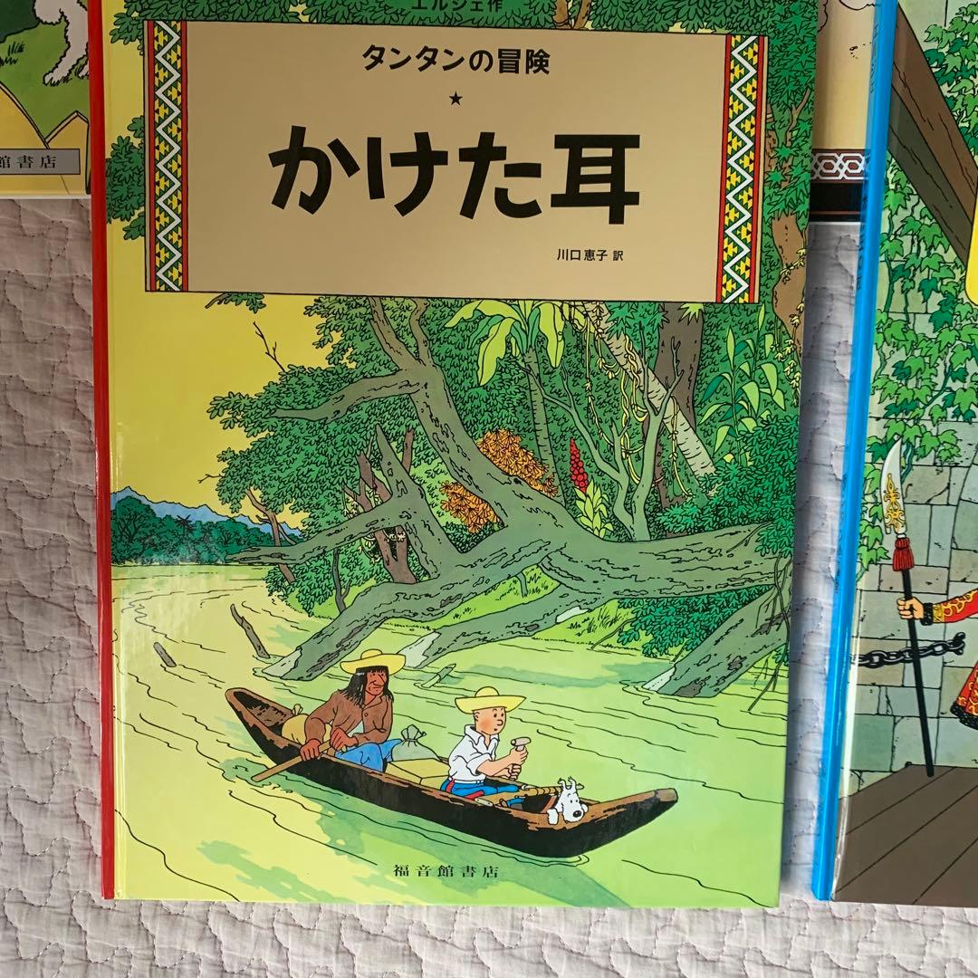 【美品】タンタンの冒険旅行 11冊セット ハードカバー版 絵本