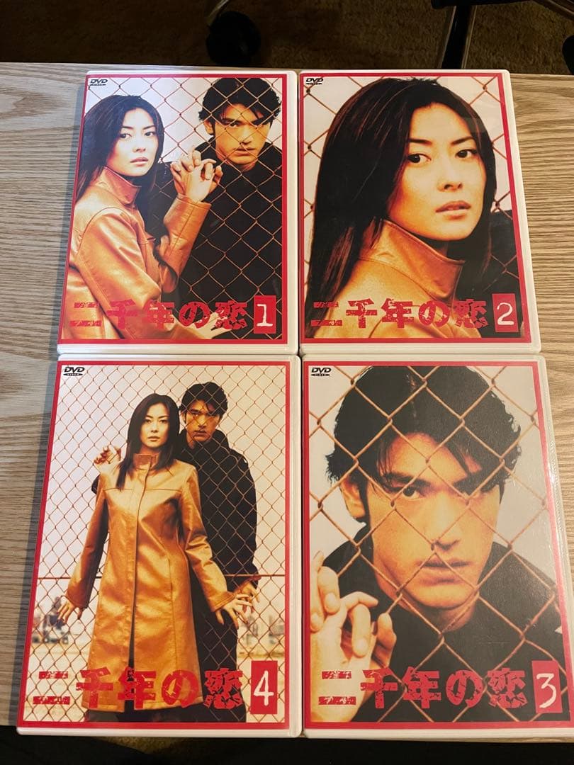 二千年の恋 DVD 全4巻セット