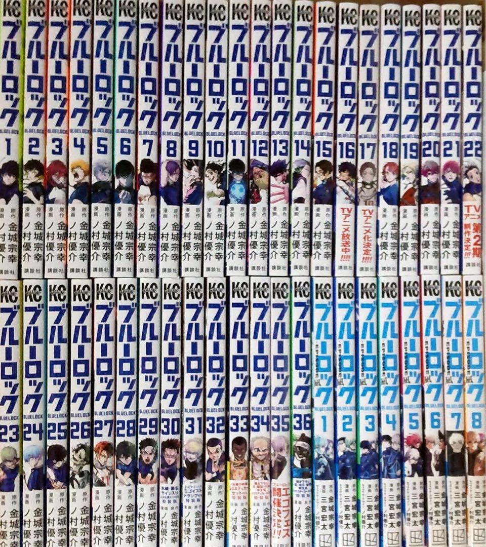 ブルーロック　全巻セット　1～36巻+エピソード凪 1～8巻　送料込み