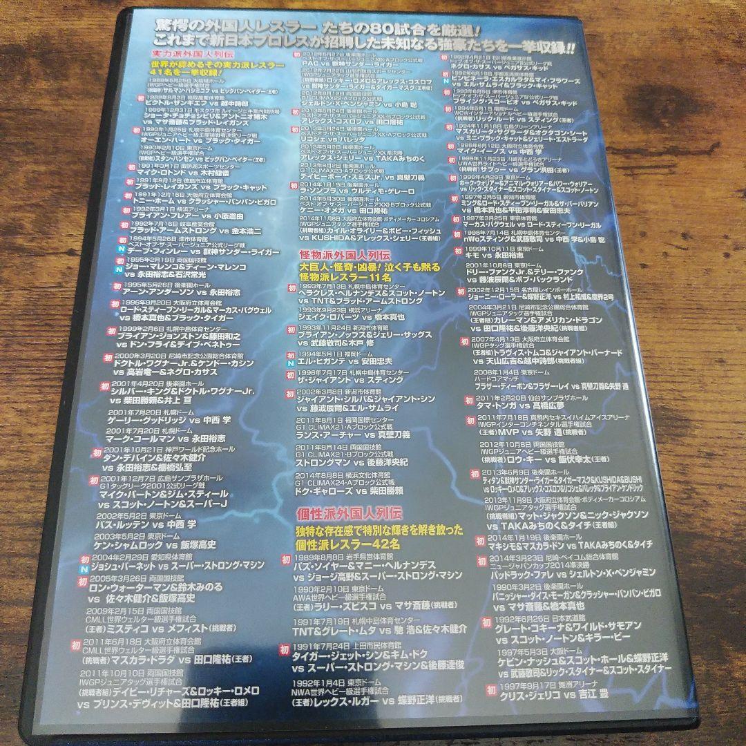新日本プロレス驚愕の外国人レスラー100選 DVD