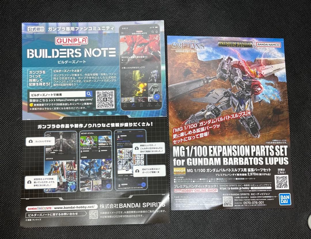 MG ガンダムバルバトスルプス　半ツヤパール塗装済み　完成品