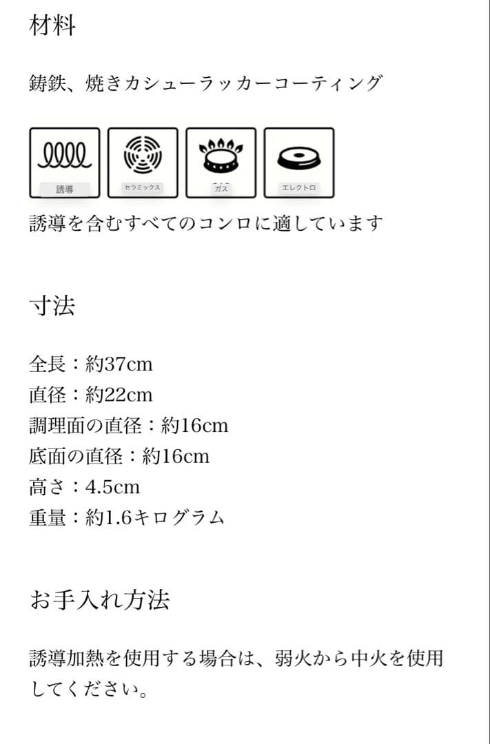 新品・未使用】及富 南部鉄器　フライパン「麻の」 22cm