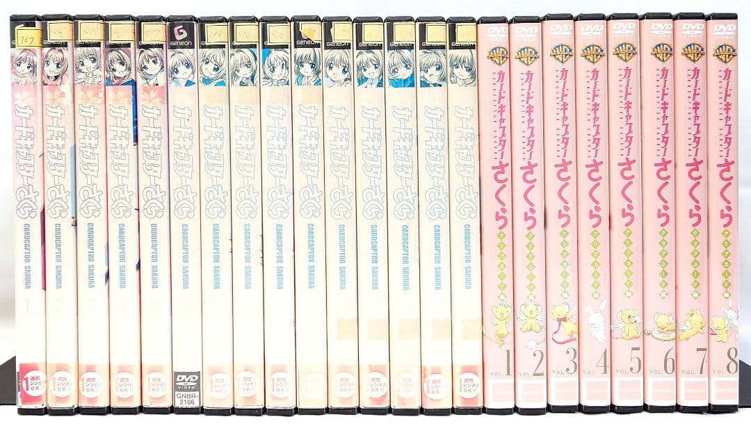 ケース無し//カードキャプターさくら/クリアカード編【DVD】全23巻セット