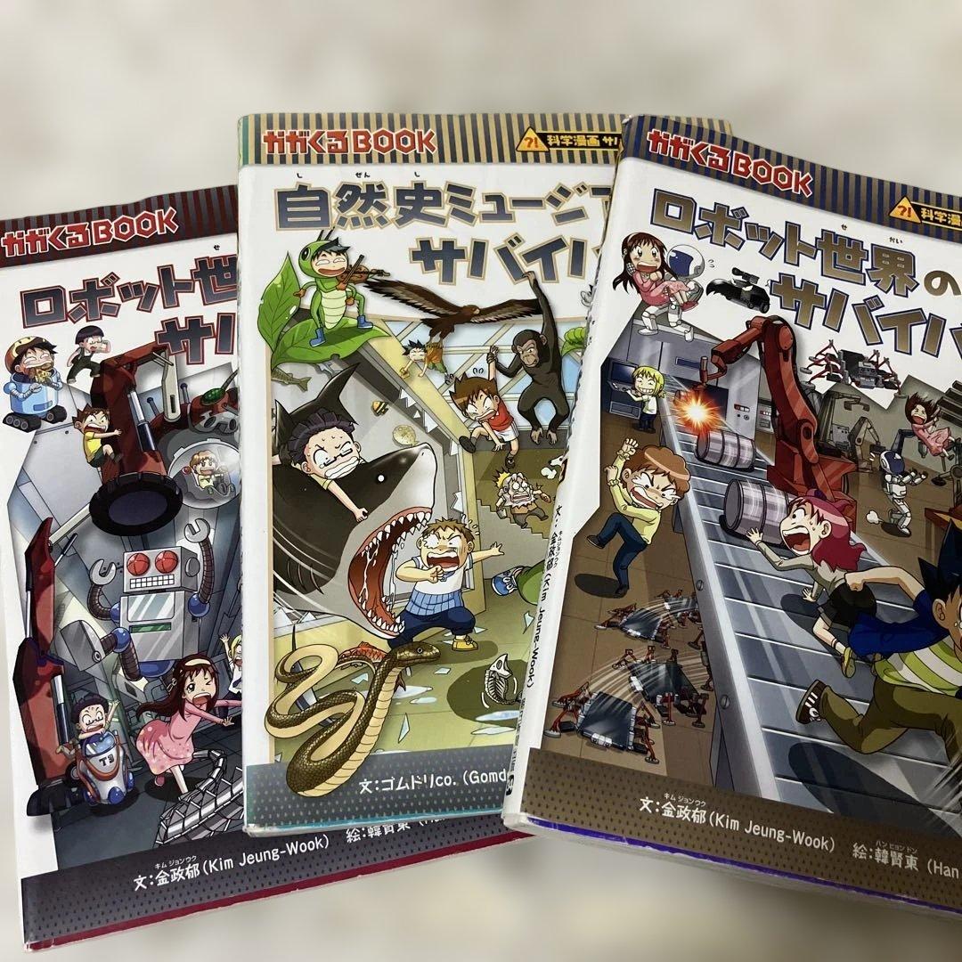 科学漫画サバイバルシリーズ　セット　かがくるBOOKシリーズ　歴史漫画　大量