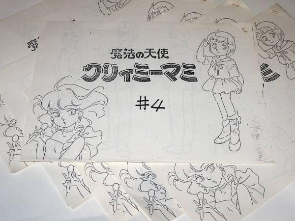 ★設定資料　魔法の天使クリィミーマミちゃん　高田明美先生/スタジオぴえろ