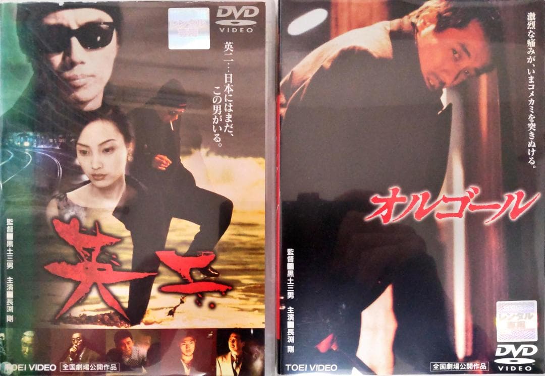 オルゴール、英二 長渕剛(激愛)主演、魂を揺さぶる極上の人間ドラマ 哀川翔