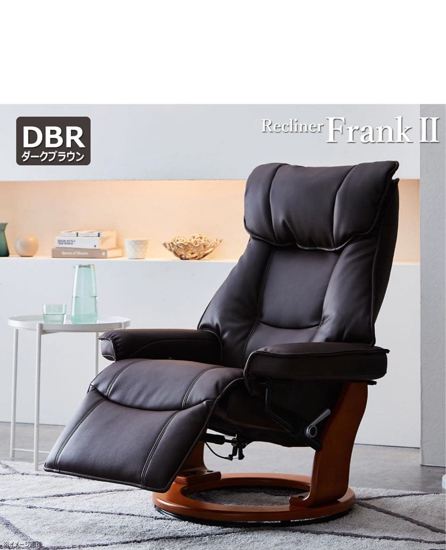 リクライニングチェア Frank II ダークブラウン