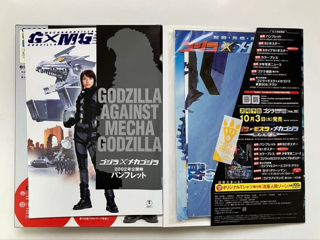 小*季様 ゴジラ 全映画DVDコレクターズBOX(Vol.28～Vol.36）