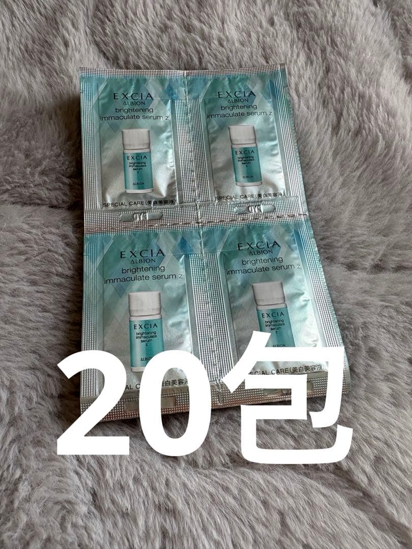 イマキュレート セラム Z サンプル　20包