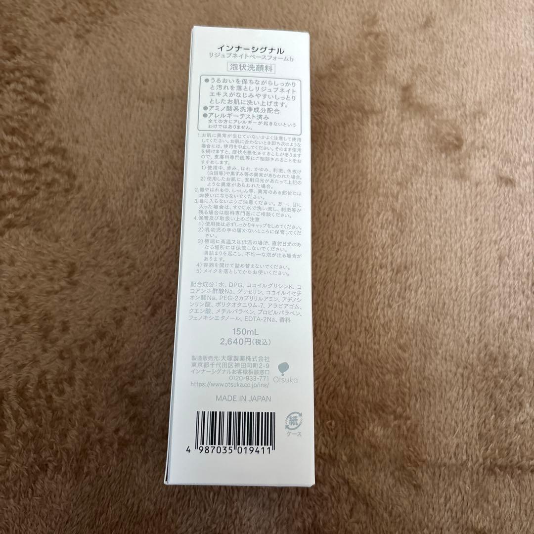 大塚製薬インナーシグナル4点セット