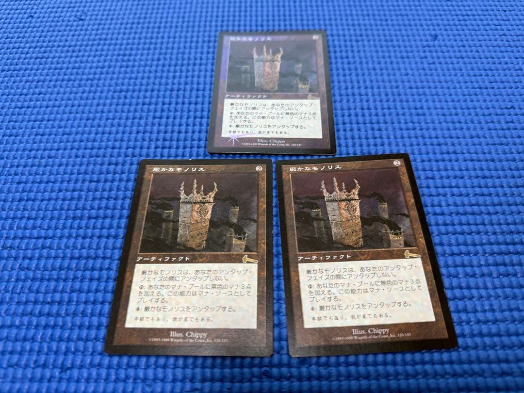 T*n様 マジック：ザ・ギャザリング 厳かなモノリス JP 3枚セット うち一枚