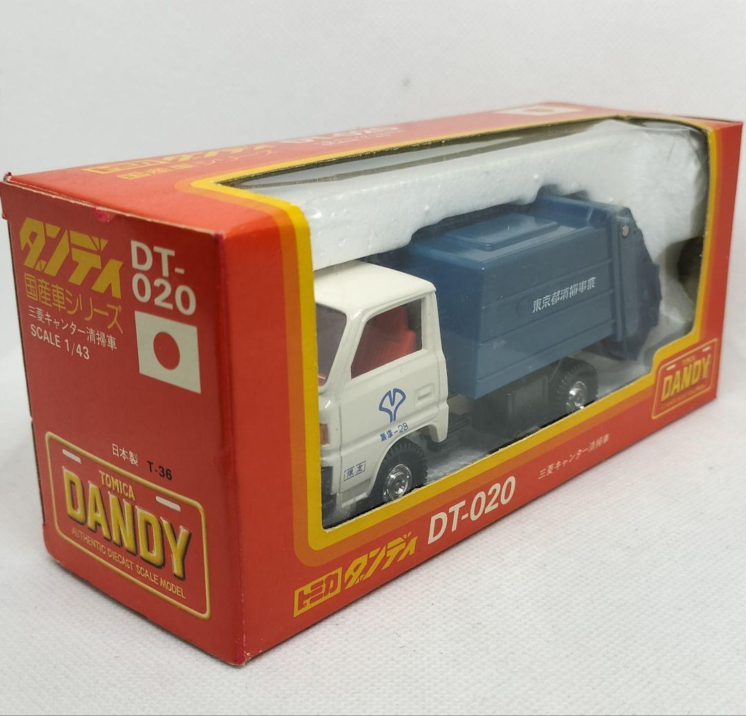 トミカダンディDT-020《三菱キャンター清掃車》未使用外側日焼けあり