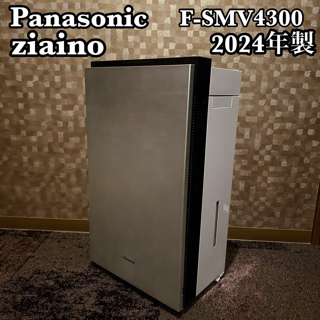 Panasonic ジアイーノ F-SMV4300 2024年製 空間除菌脱臭機