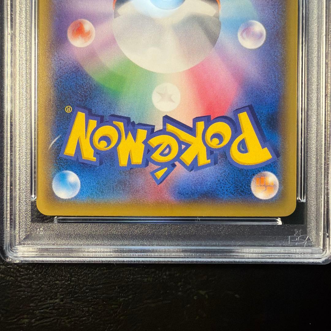 【PSA10 連番】 見返り美人 ピカチュウ ウッウ