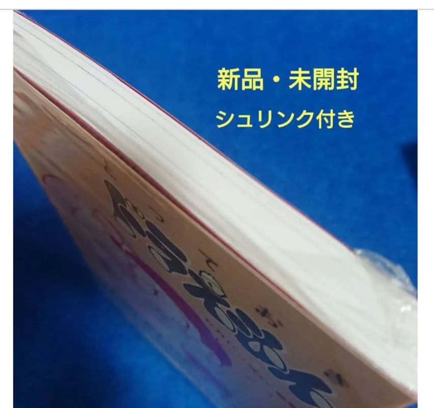 ⑫3 ドラえもん 科学ワールド・社会ワールド 学習シリーズ 他