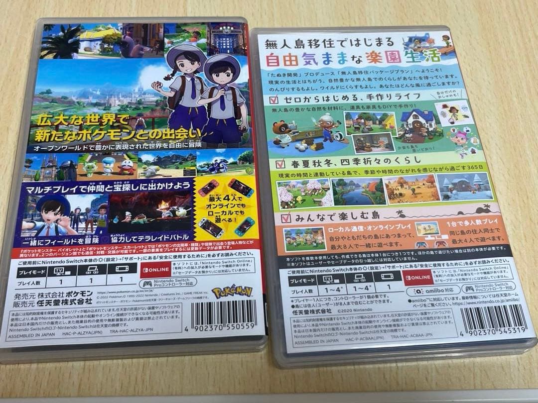 Nintendo Switch Lite あつ森 ポケモンバイオレット