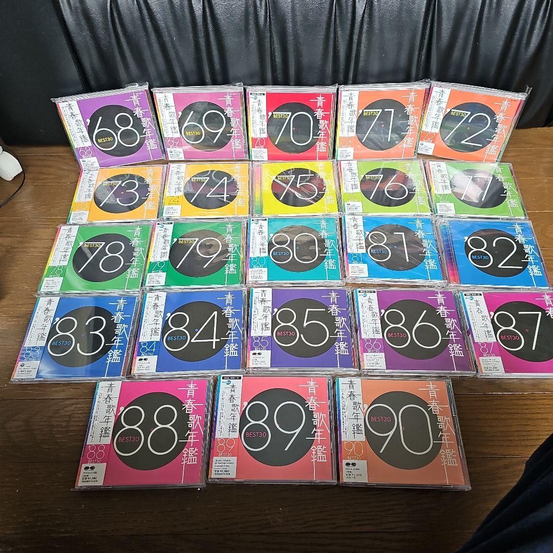 青春歌年鑑BEST30　昭和歌謡　名曲　　1968年～1990年　カラオケ