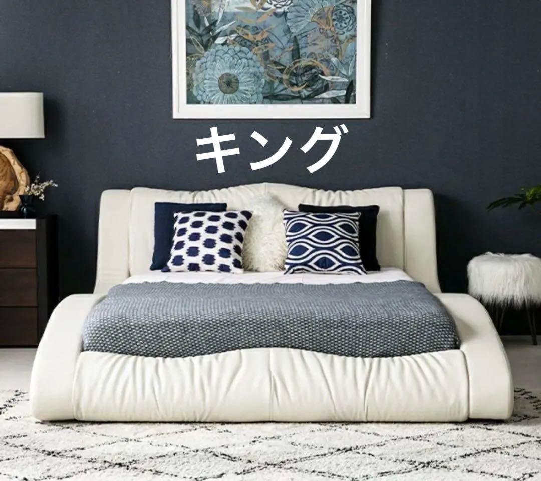 アルモニア　キング　ベッドフレーム