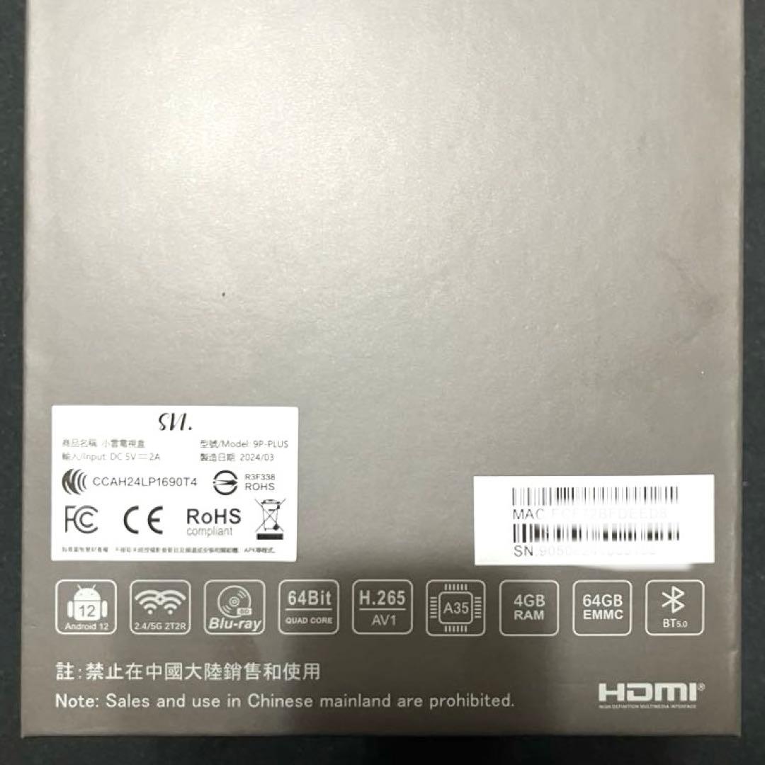 【動作◯】 SVIcloud TVボックス 9P