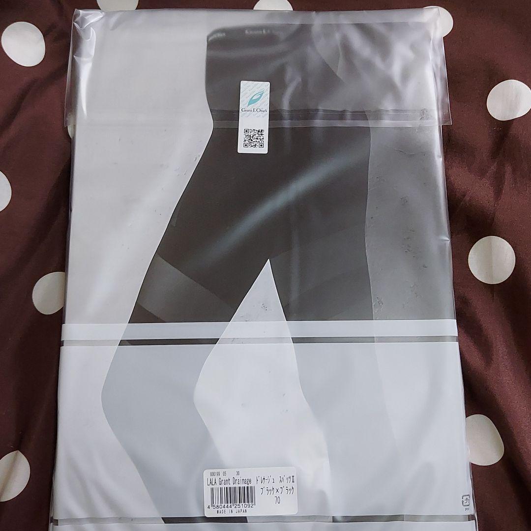 LALA Grant Drainage(ドレナージュスパッツII)サイズ70