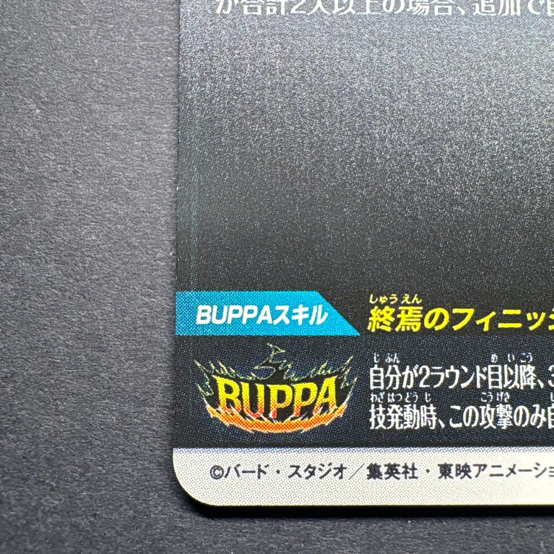 ドラゴンボールダイバーズ　ゴクウブラック　SDV8-024 GDR パラレル