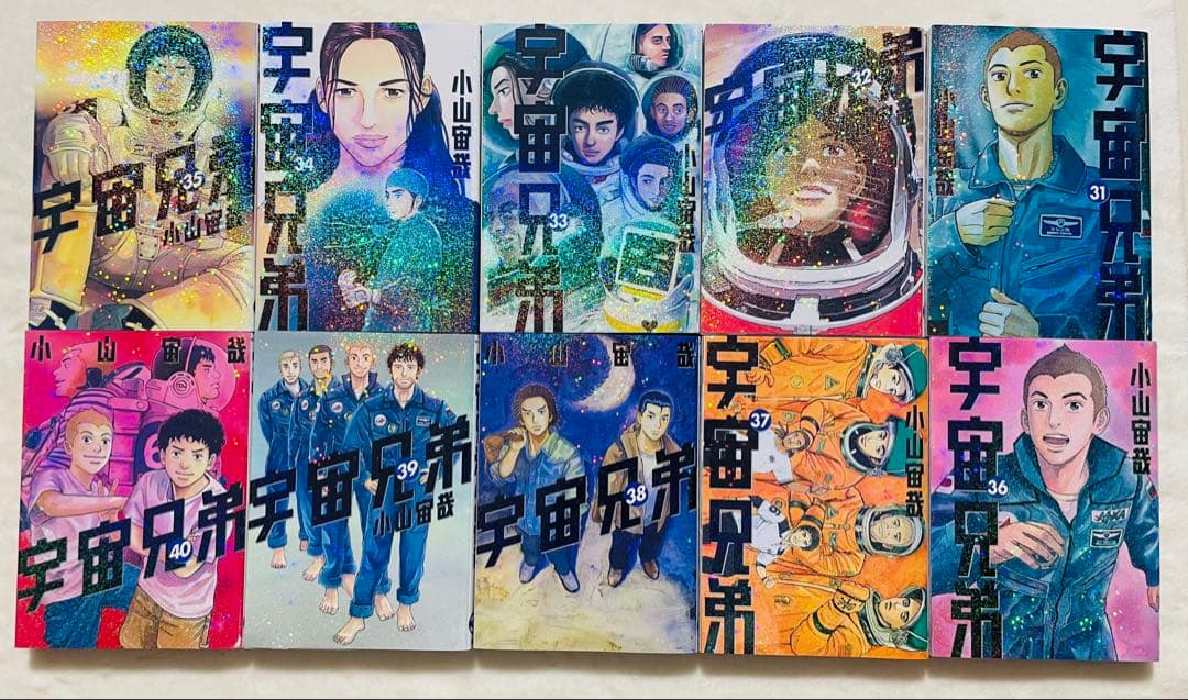 宇宙兄弟 全40巻セット　1-40巻